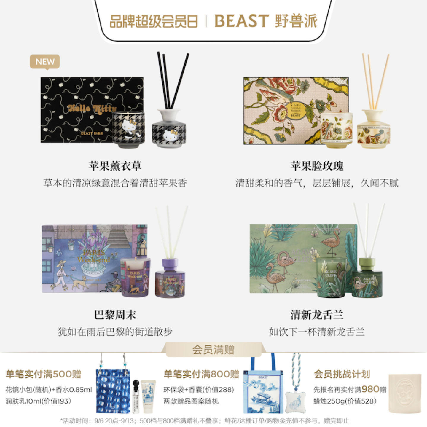 野兽派jungle香薰蜡烛礼盒图片