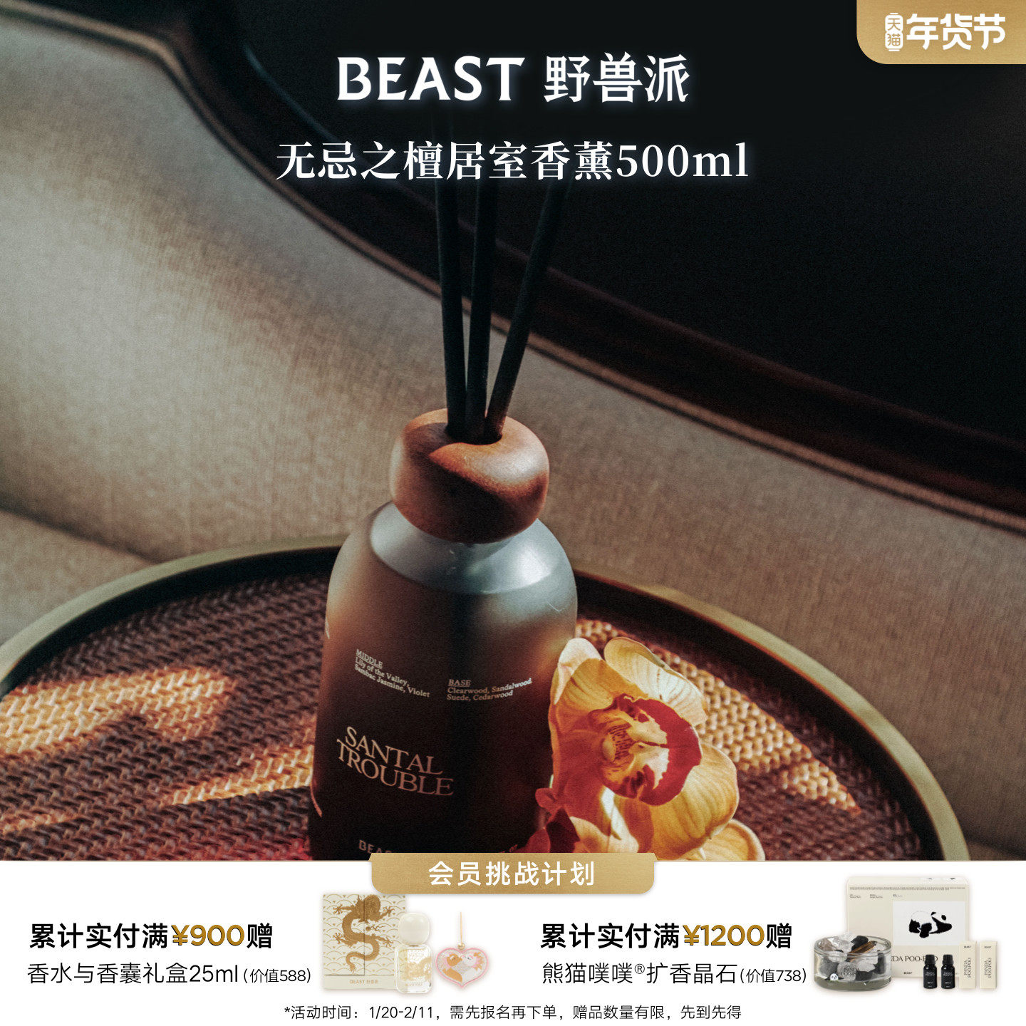 野兽派桂花乌龙樱花香薰散香器室内无火香氛礼盒500ml生日礼物,家居饰品,散香器,淘宝优惠券,粉丝福利购,淘宝优惠卷