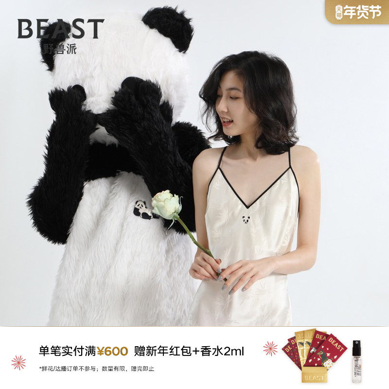 野兽派熊猫噗噗真丝提花吊带裙家居服生日礼物,女士内衣/男士内衣/家居服,睡裙,淘宝优惠券,粉丝福利购,淘宝优惠卷