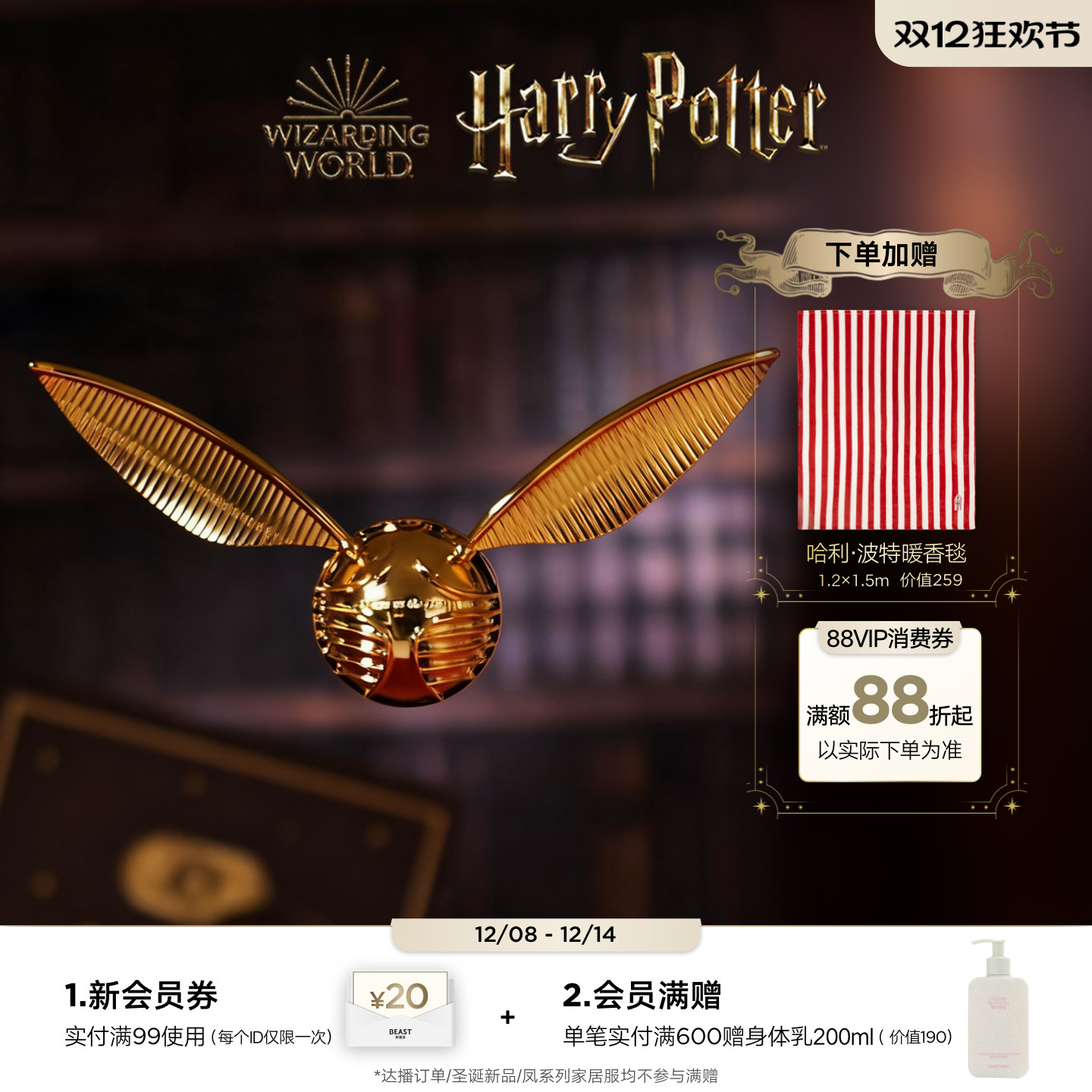 野兽派金色飞贼车载香薰饰品摆件