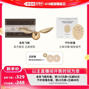 【李佳琦直播间618超级爆品日】野兽派金色飞贼千叶玫瑰车载香氛
