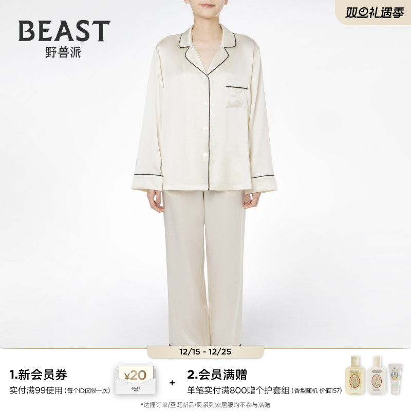 野兽派女士真丝家居服22姆米