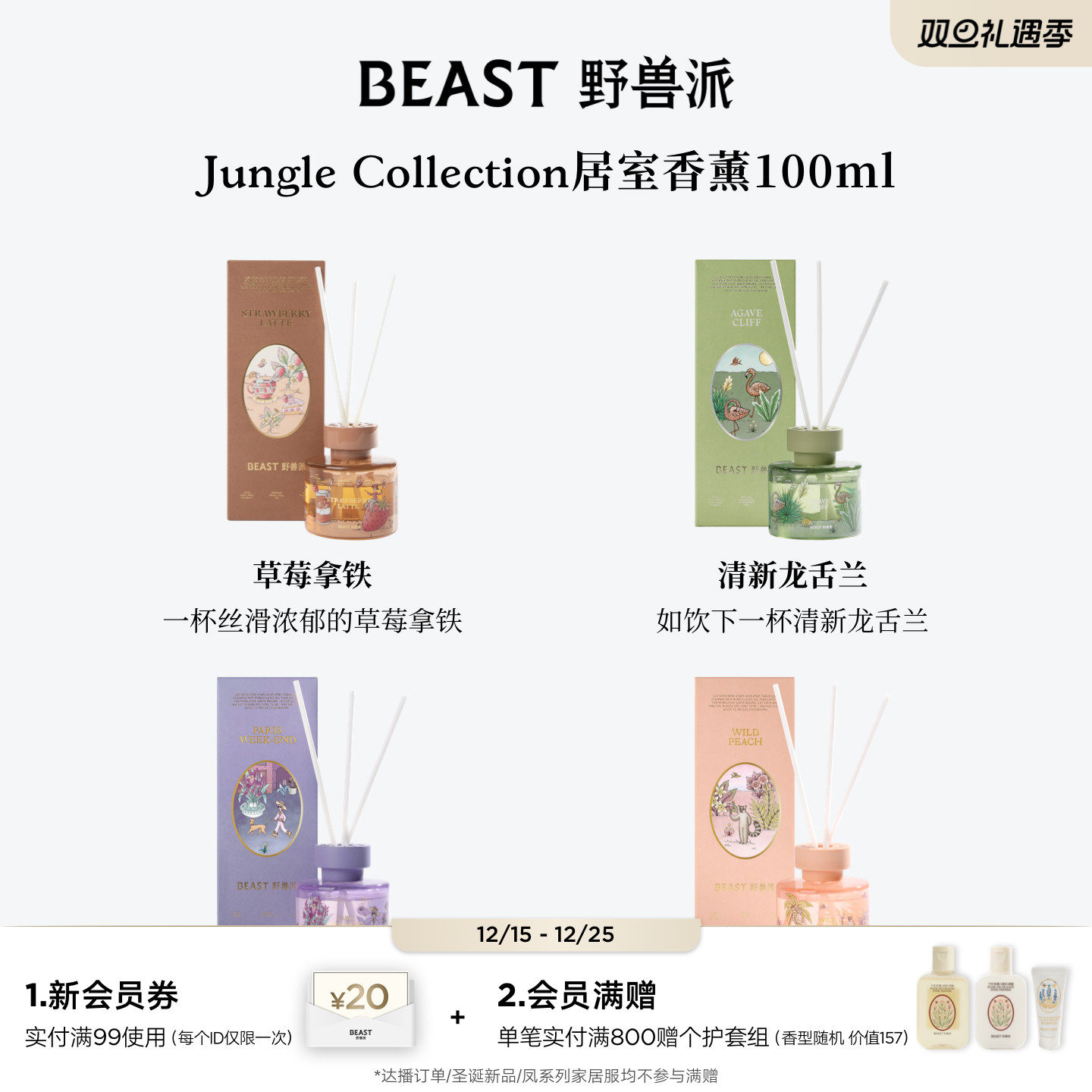 【圣诞礼物】野兽派散香器香氛室内卧室无火香薰扩香节日生日礼物