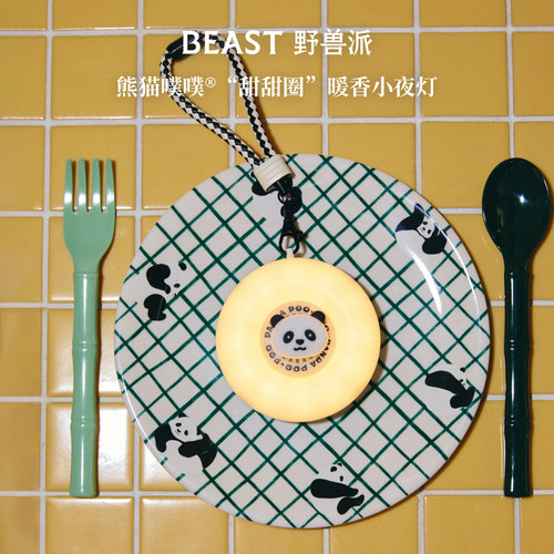 野兽派多功能香氛小夜灯