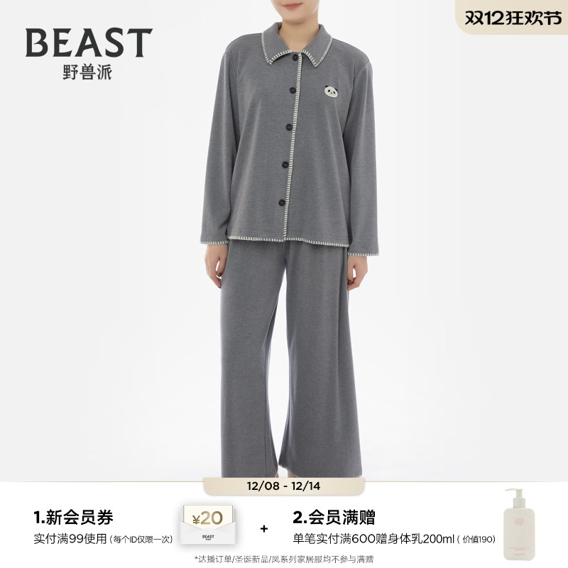 野兽派熊猫噗噗双面绒长袖长裤