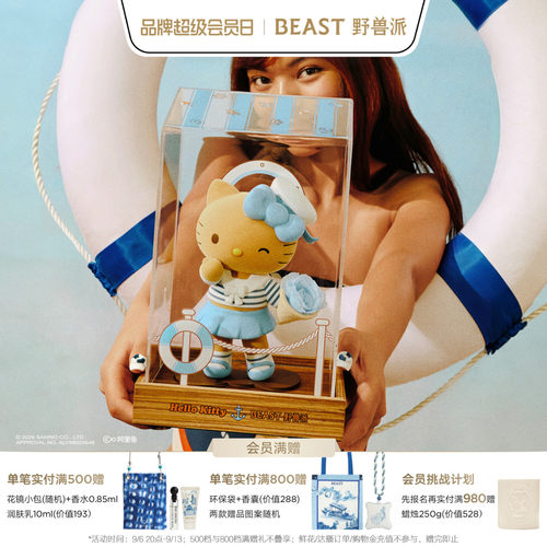 Hello Kitty野兽派联名植绒永生花生日节日送女友