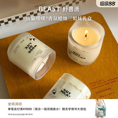 野兽派熊猫噗噗蜡烛礼盒