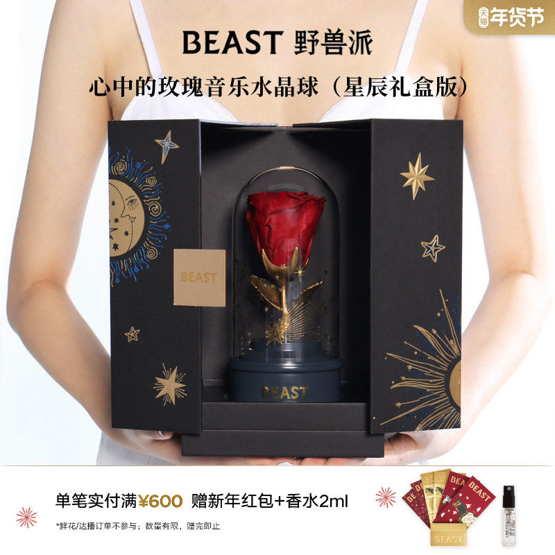 野兽派玫瑰永生花音乐水晶球礼盒送女生新婚结婚告白礼物礼品,鲜花速递/花卉仿真/绿植园艺,永生花,淘宝优惠券,粉丝福利购,淘宝优惠卷