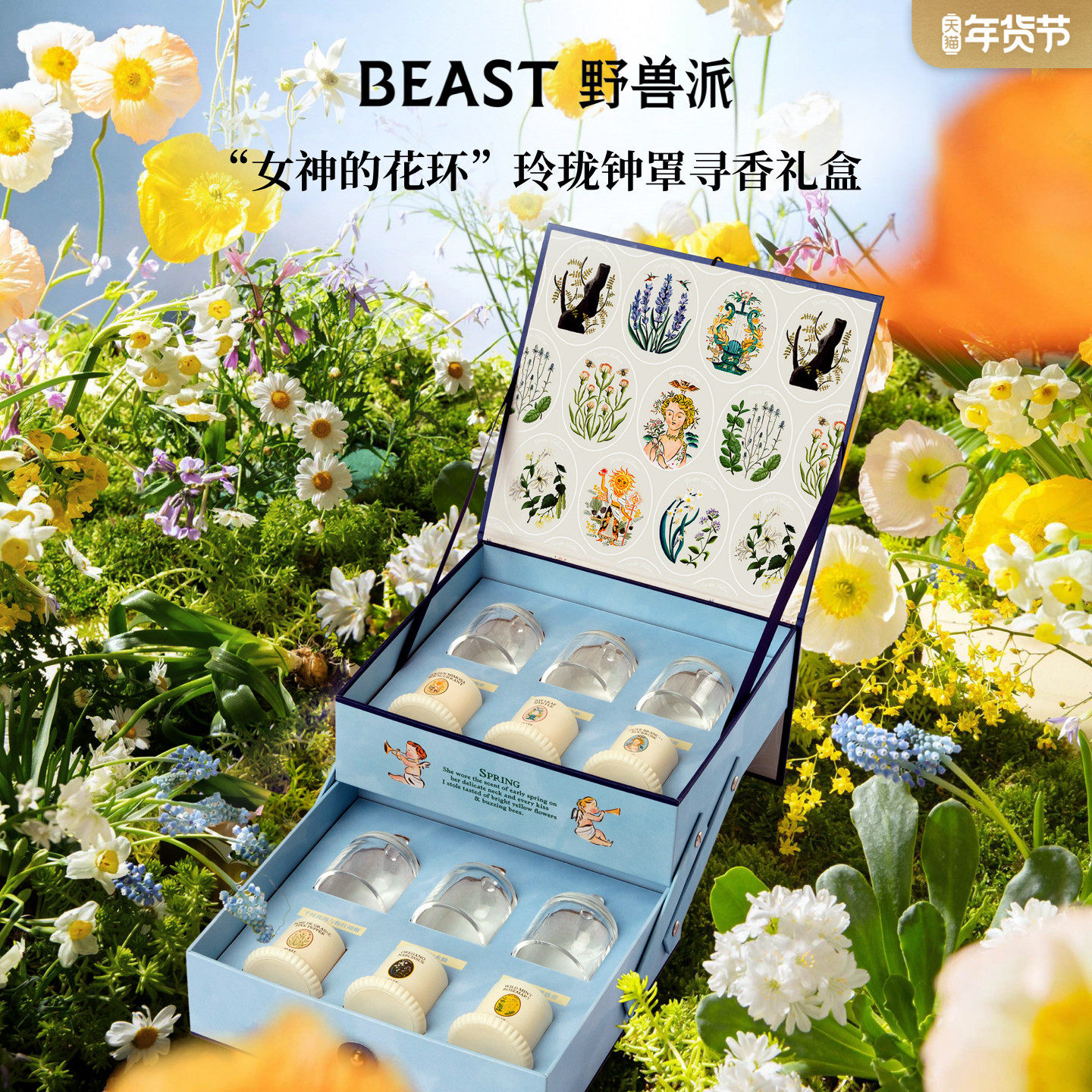 【新年礼物】野兽派植萃精油钟罩香薰礼盒香薰蜡烛香氛礼品生日
