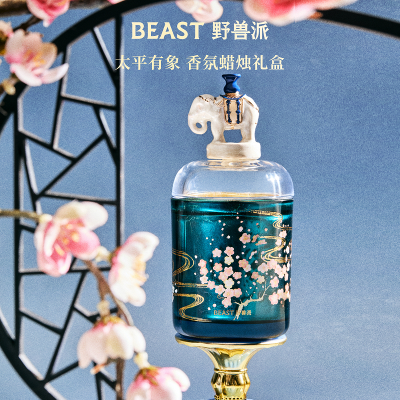 野兽派太平有象香氛蜡烛礼盒