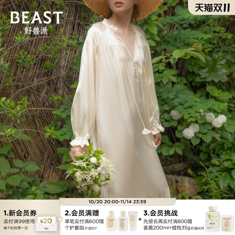 野兽派小小铃兰真丝睡裙