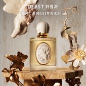 野兽派芳香木质调香水香氛铃兰谷火玫瑰持久生日节日礼物