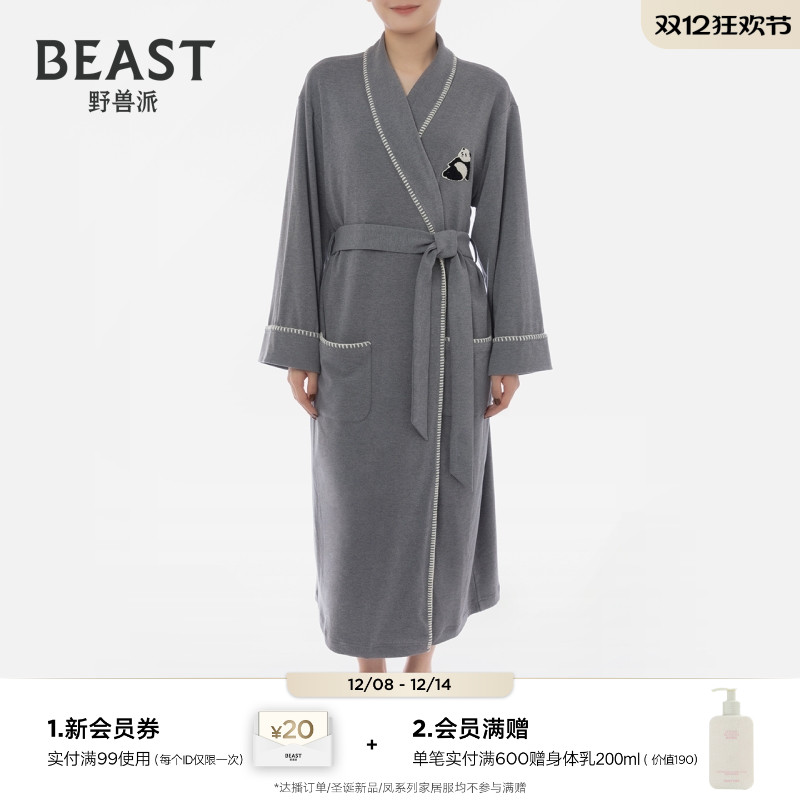 野兽派双面绒睡袍睡衣