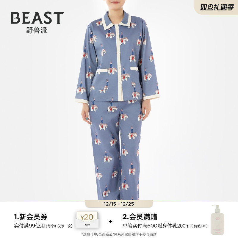 野兽派太平有象全棉长袖家居服