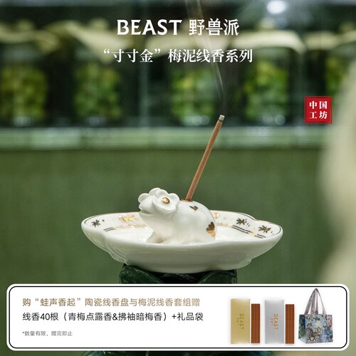野兽派陶瓷塔香线香盘礼盒装饰摆件礼品新婚节日礼物