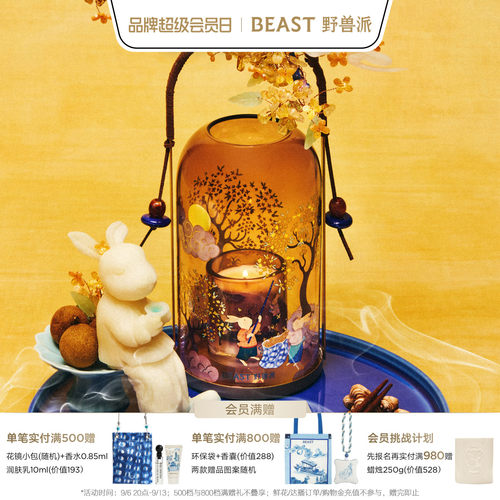 野兽派风灯香薰蜡烛礼盒