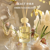 野兽派明星香氛散香器桂花乌龙露水青苔樱花清酒香薰礼物礼品