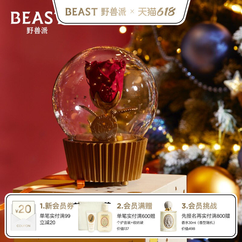 野兽派小王子音乐水晶球玫瑰永生花生日礼物告白新婚
