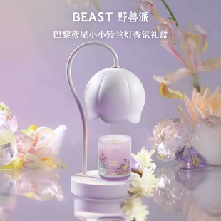 野兽派铃兰蜡烛融蜡灯香薰灯家居摆件新婚结婚生日 新年礼物