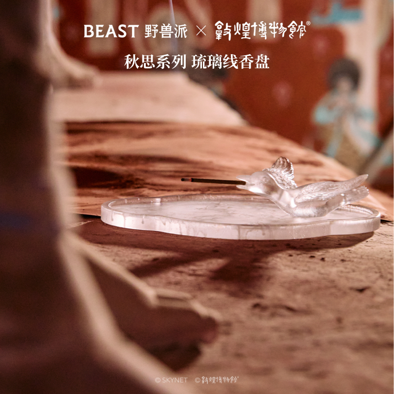 野兽派中式琉璃线香盘礼盒