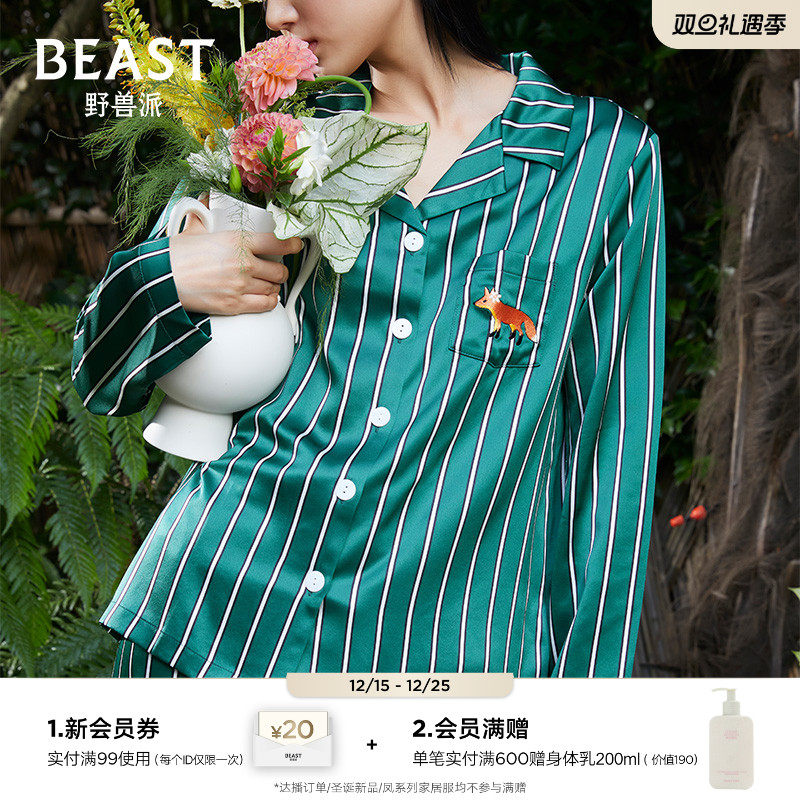 野兽派绿条纹小狐狸真丝家居服