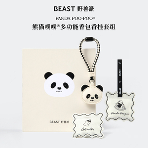 THEBEAST野兽派熊猫系列车载香氛汽车香水香薰出风口装饰新婚礼物