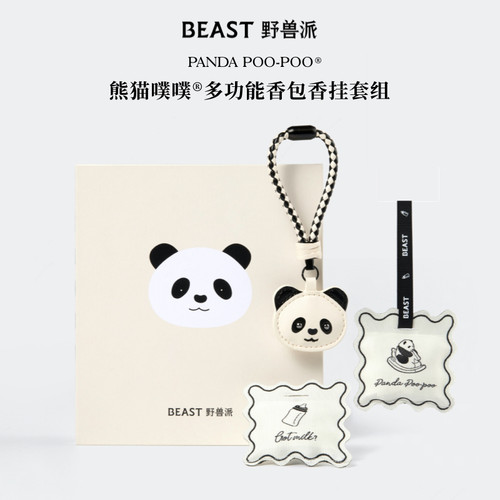 野兽派熊猫噗噗车载汽车香水香薰