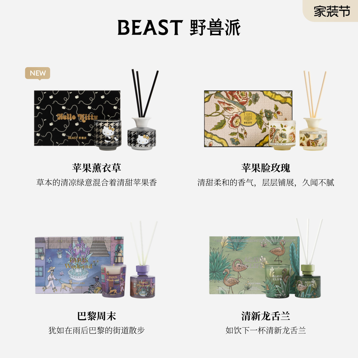 野兽派jungle香薰蜡烛礼盒图片