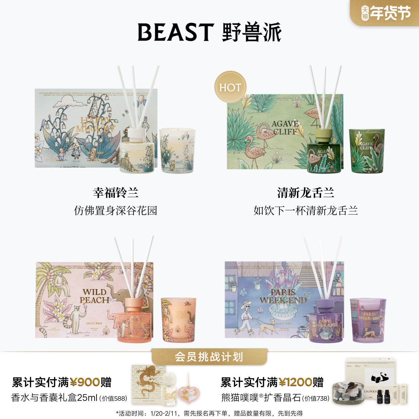 【新年礼物】野兽派香氛礼盒香薰蜡烛礼品家居卧室散香器生日送礼,家居饰品,香薰蜡烛,淘宝优惠券,粉丝福利购,淘宝优惠卷