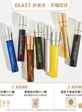 【新品】野兽派当时桂月露水青苔香水随行香8ml生日礼物