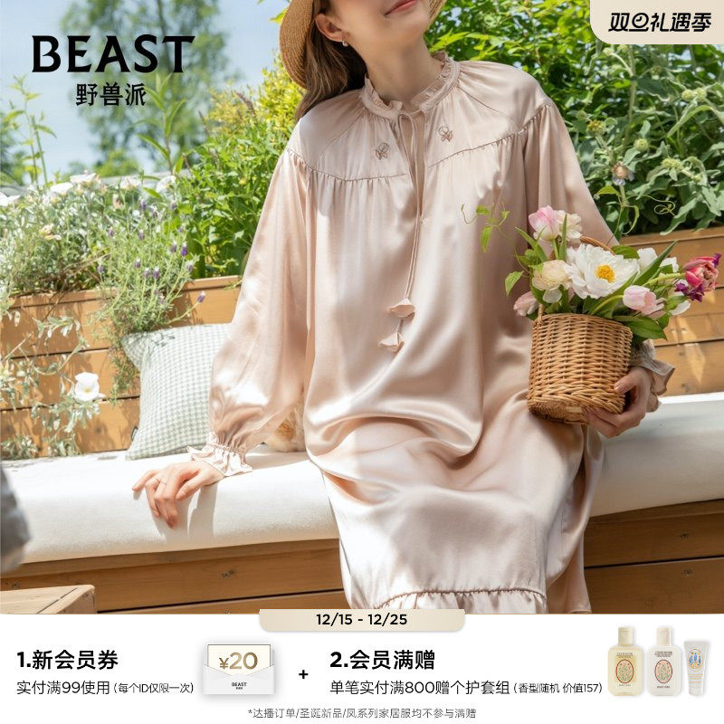 野兽派小小郁金香真丝睡裙