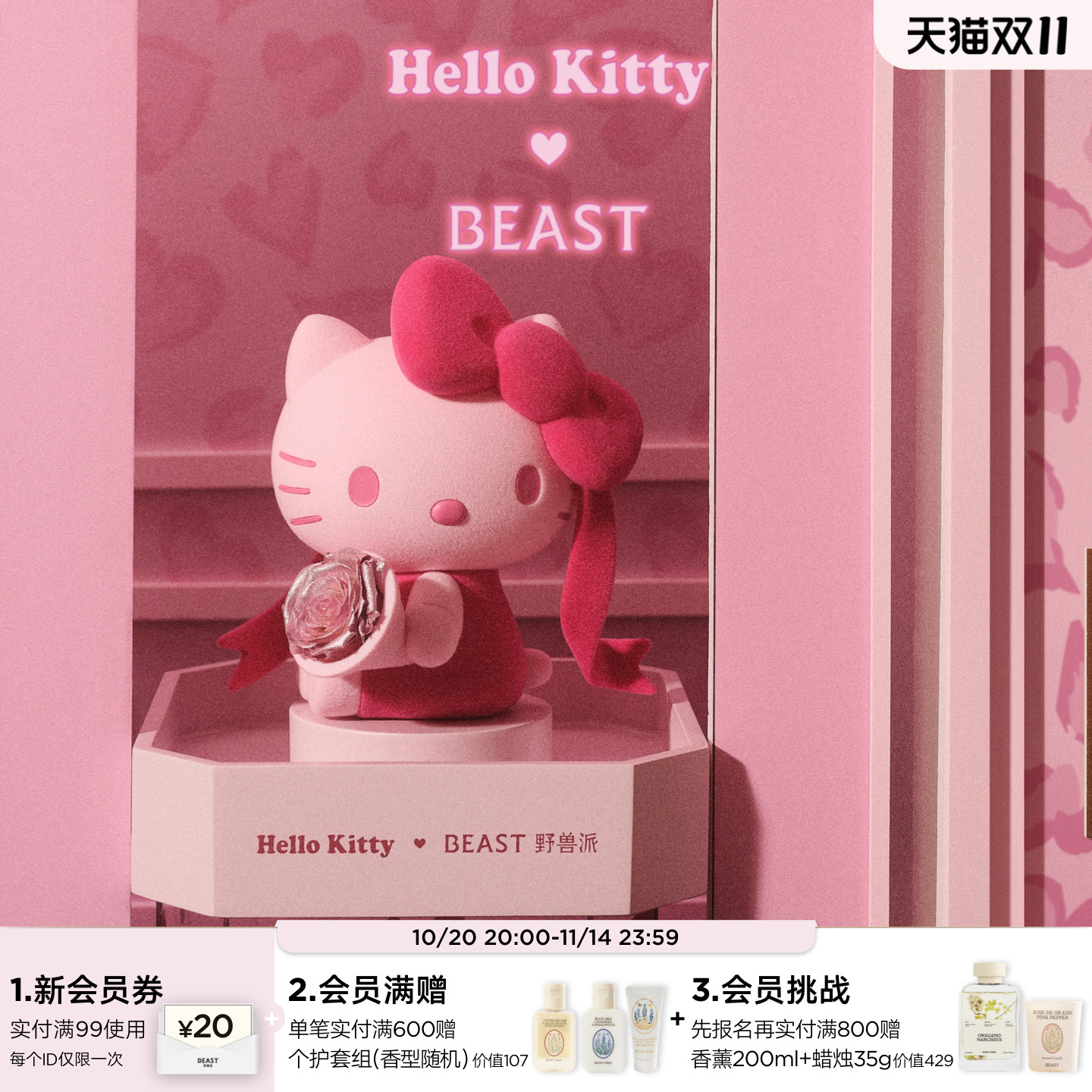 野兽派HelloKitty永生花水晶球