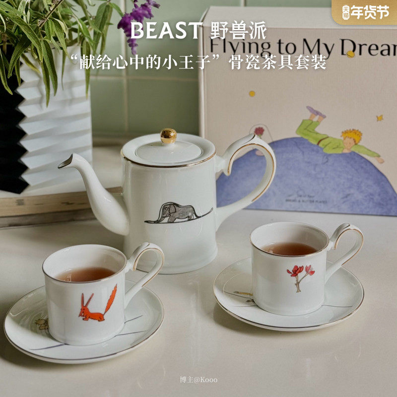 野兽派小王子骨瓷整套茶具茶壶茶杯礼盒生日节日礼物下午茶