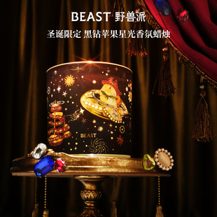 野兽派水果星球历险记星光香薰发光蜡烛礼盒生日新年礼物