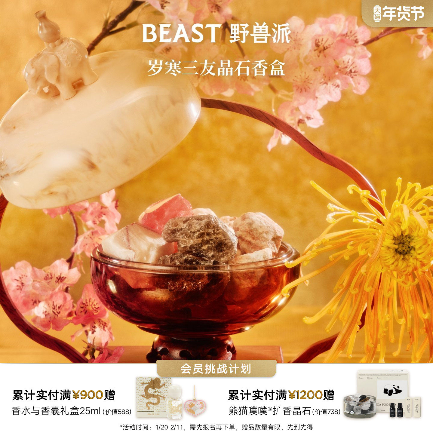 【新年礼物】野兽派晶石香罐扩香礼盒无火香薰节日生日礼物,家居饰品,香薰礼盒,淘宝优惠券,粉丝福利购,淘宝优惠卷