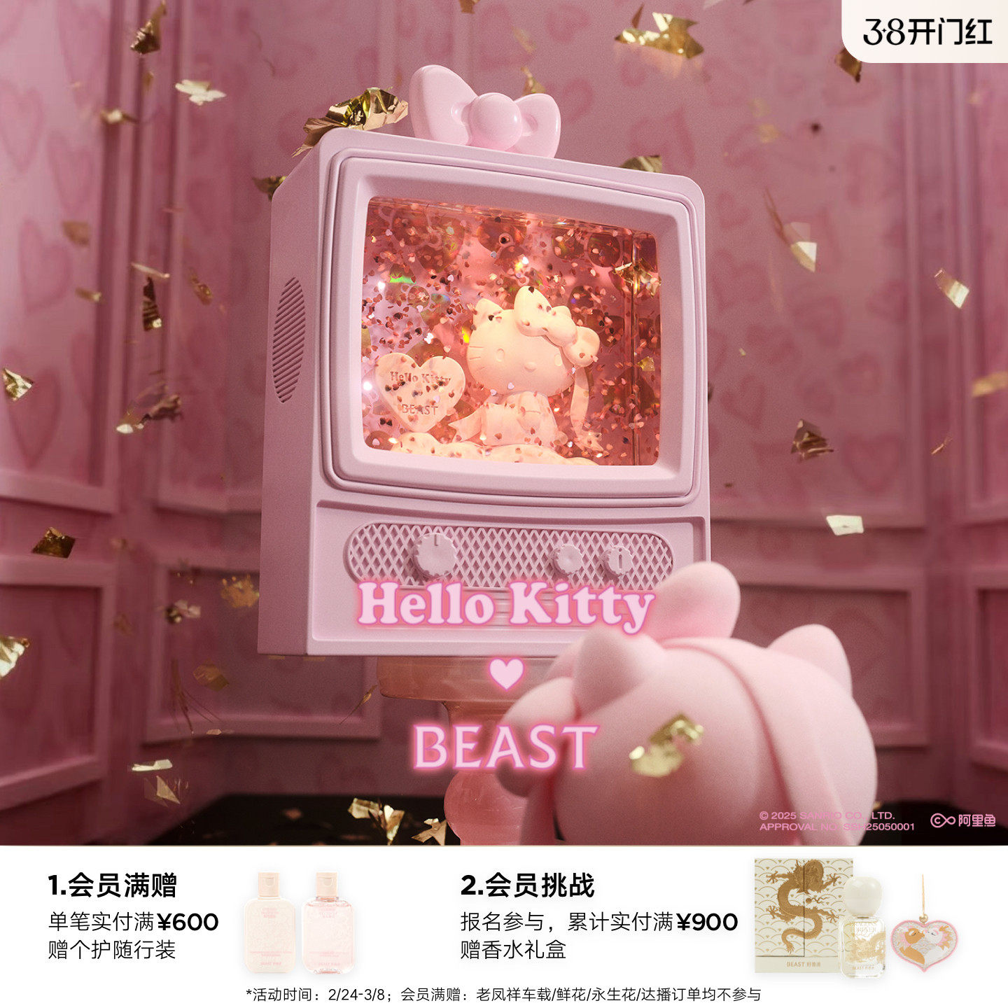 ��38����������Hello KittyҰ���ɡ��������˰������ӻ�ˮ����