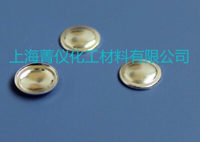 梅特勒/梅特勒铝坩埚/40ul平底铝坩埚/DSC坩埚/DSC铝坩埚/DSC坩埚