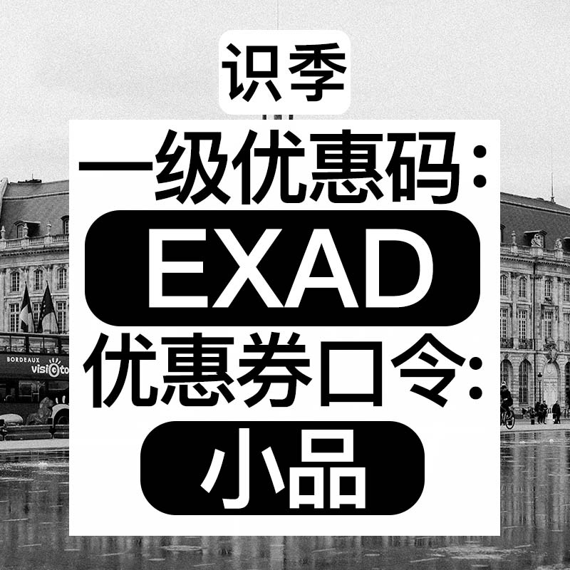 识季口令识季优惠码识季优惠券最新 购物提货券 礼品卡 原图主图