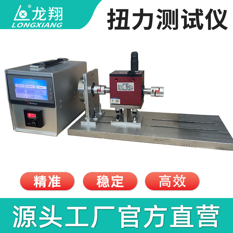 龙翔动态扭矩传感器电机扭矩测试仪扭力转速功率高精度显示器