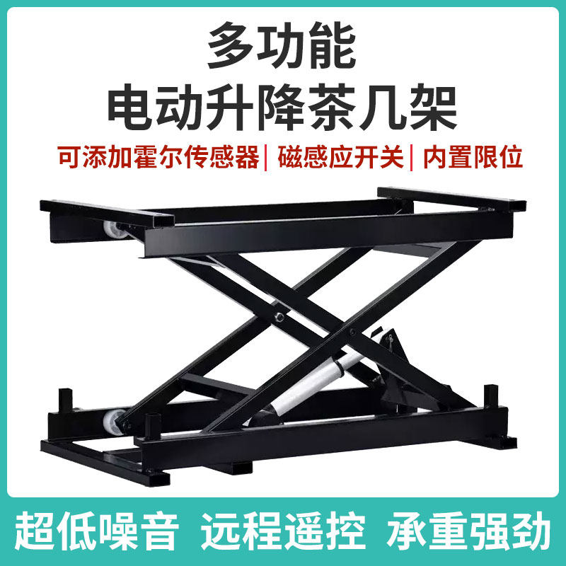 电动升降平台支架剪叉式茶几架工业无人机皮卡车升降机支持定做