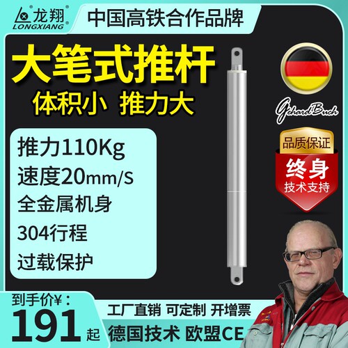 笔式直流小型12v电动推杆