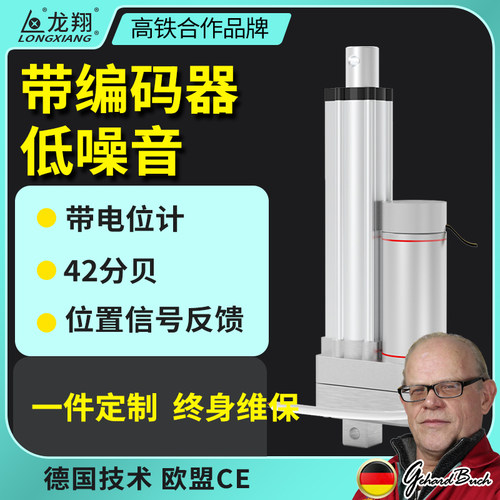 低噪音带编码器电动推杆电机电动伸缩杆12v大推力24V可定制可编程