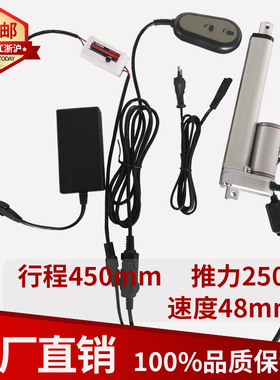 带调速器小推杆 行程450MM 速度48mm/s 推力250N 一拖一