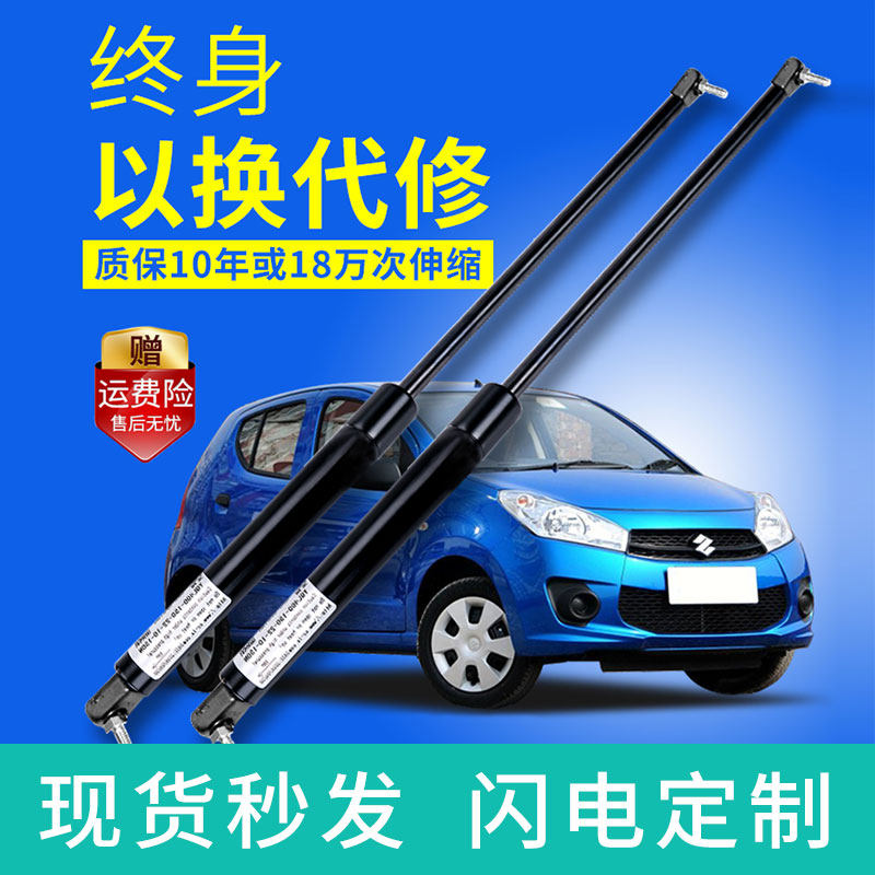 奥拓后备箱液压杆浪迪兰迪后门支撑杆液压撑杆汽车改装件尾门定制