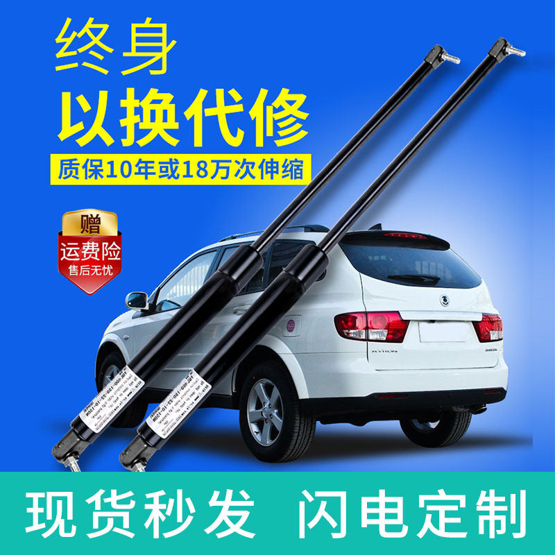 享御后备箱液压杆后门支撑杆液压液压撑杆汽车改装尾箱伸缩杆举升