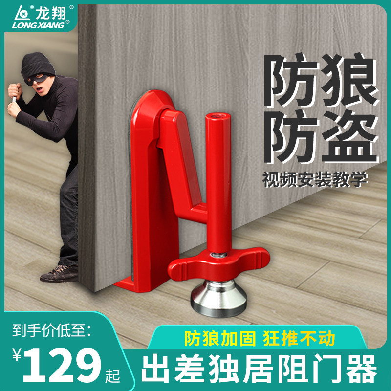 阻门器顶门旅行便携酒店安全防盗家用推门报警挡门器女生租房神器