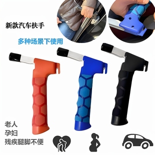 汽车安全锤多功能老人孕妇上下车车门扶手逃生锤破窗器三合一工具