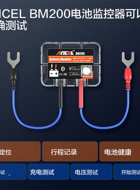 汽车电池分析仪12V电池检测工具测试仪无线蓝牙连接ANCEL BM200