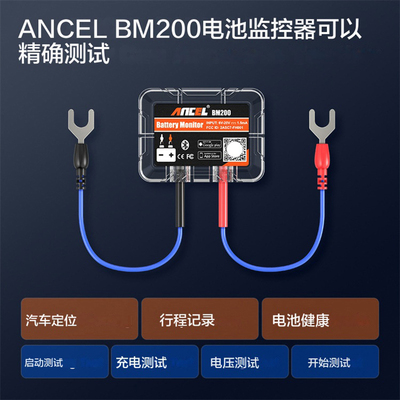 汽车电池分析仪12V无线蓝牙连接