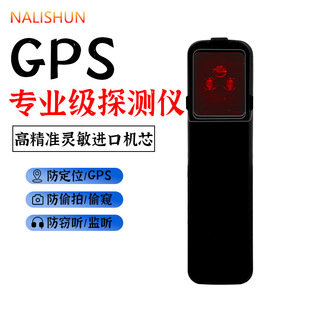 汽车信号警报器酒店摄像头智能探测仪防偷反窃听红外线监控检测器